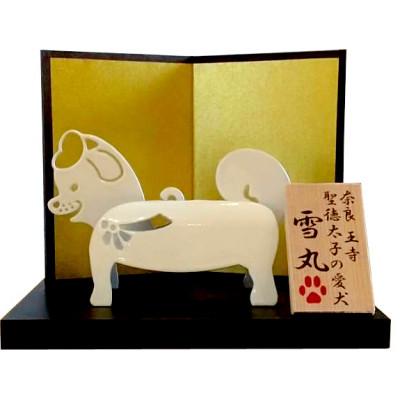 ふるさと納税 王寺町 ゆらり工芸　雪丸(小)屏風セット付き
