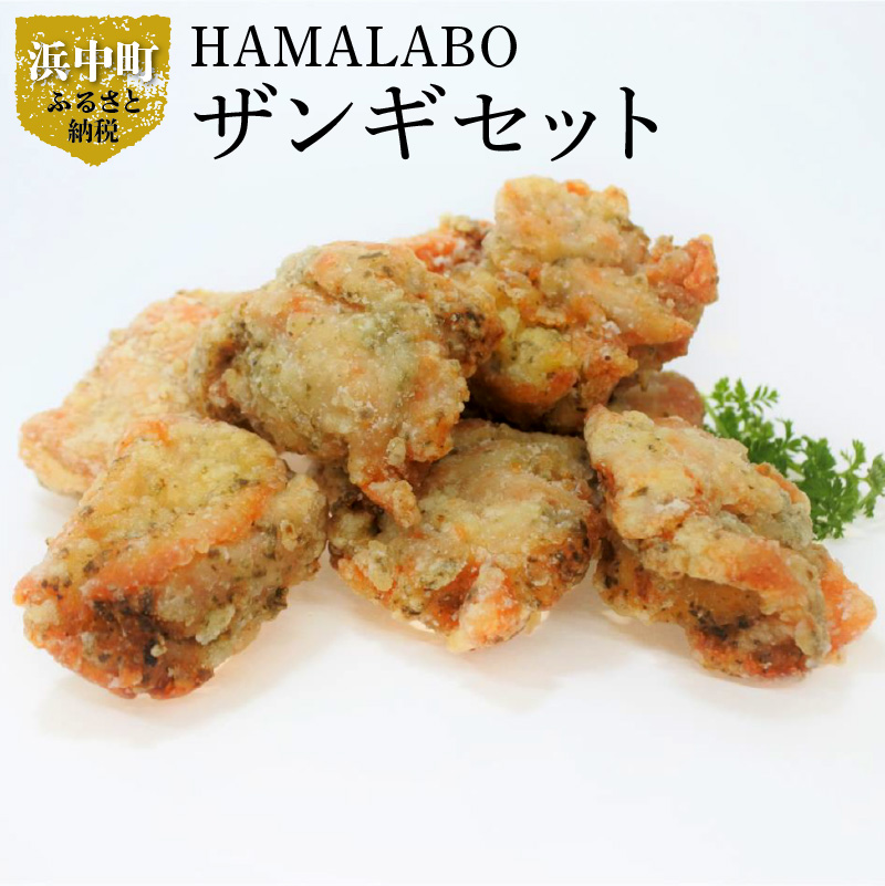 HAMALABO　ザンギセット_H0020-101