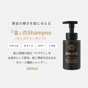「ベストシャンプー10傑」に選ばれたプレミアムヘアケアセット(金・銀のシャンプー &白金トリートメント)