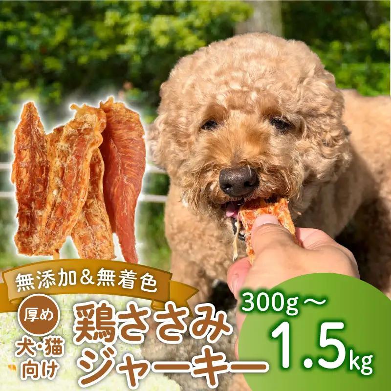ペット ドッグフード 鶏ささみジャーキー 200g×4袋 ペット ペット ペット ペット ペット ペット J02 