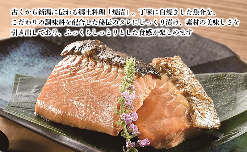 お魚の焼漬詰合せ（5種9点セット）