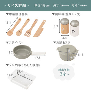 【完成品＋設置付き】ランドリー付きおままごとキッチン（グレージュ）おままごと キッチン コンパクト おもちゃキッチン ごっこ遊び 光る 音が鳴る 木製 小物セット おなべ フライパン 料理器具 EKO