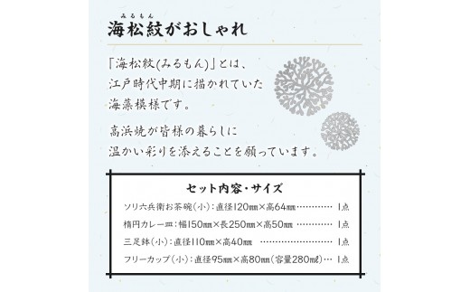 S026-188_【シルバー】海松紋一人暮らし食器4点セット