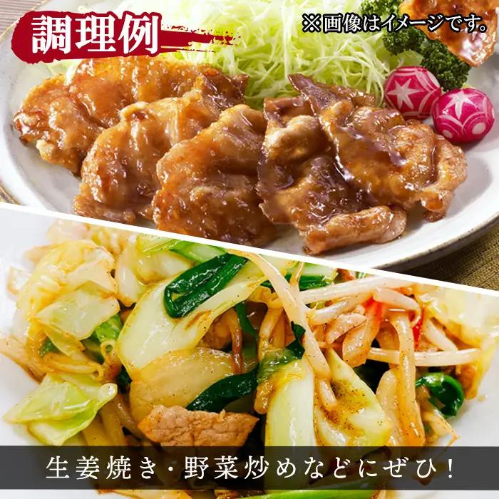 鹿児島県産豚 肩ロース スライス 生姜焼き・炒め物向け(1.2kg) 豚肉 肩ロース スライス【小迫ストアー】A1045