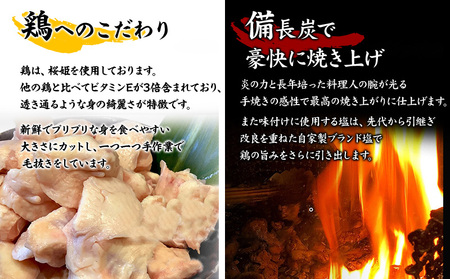 炭火焼 せせり・もも・ぼんじり13パック(1.3kg)セット(自家製柚子胡椒2パック付)【炭火焼 鶏の炭火焼 鶏肉 若鳥】