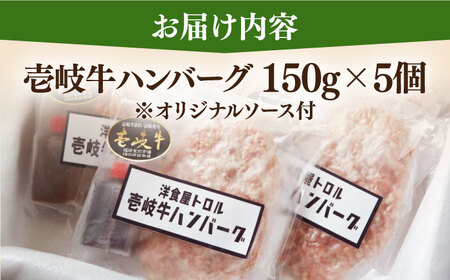 壱岐牛 ハンバーグ 5個 [JDO001] はんばーぐ 冷凍