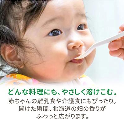 ふるさと納税 旭川市 北海道　野菜フレーク　3袋セット_02121 |  | 03