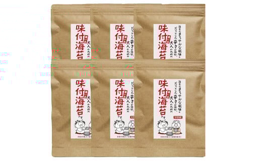 福岡県産有明のり 味付け海苔＜濃いめ＞  8切40枚×6袋 計240枚 有明海産 海苔 有明海苔 味付 味付け海苔 味付けのり 