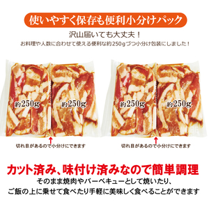 熟成だれ 豚カルビ 味付け肉 1kg (250g×4パック) 冷凍 小分け カルビ【豚カルビ】【ho1600】