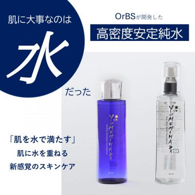 ふるさと納税 諏訪市 夢水肌シリーズ2本セット(スキンベースウォーター・パーフェクトエッセンス各1本) |  | 01