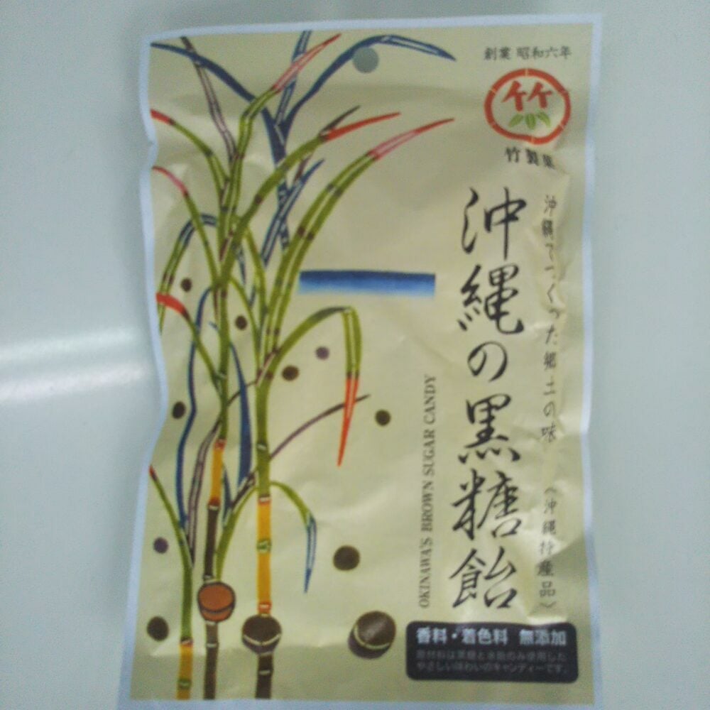 
            沖縄の黒糖飴 25袋 あめ キャンディ キャンデー お菓子 お土産 沖縄市 / 竹製菓 [BCBZ002]
          