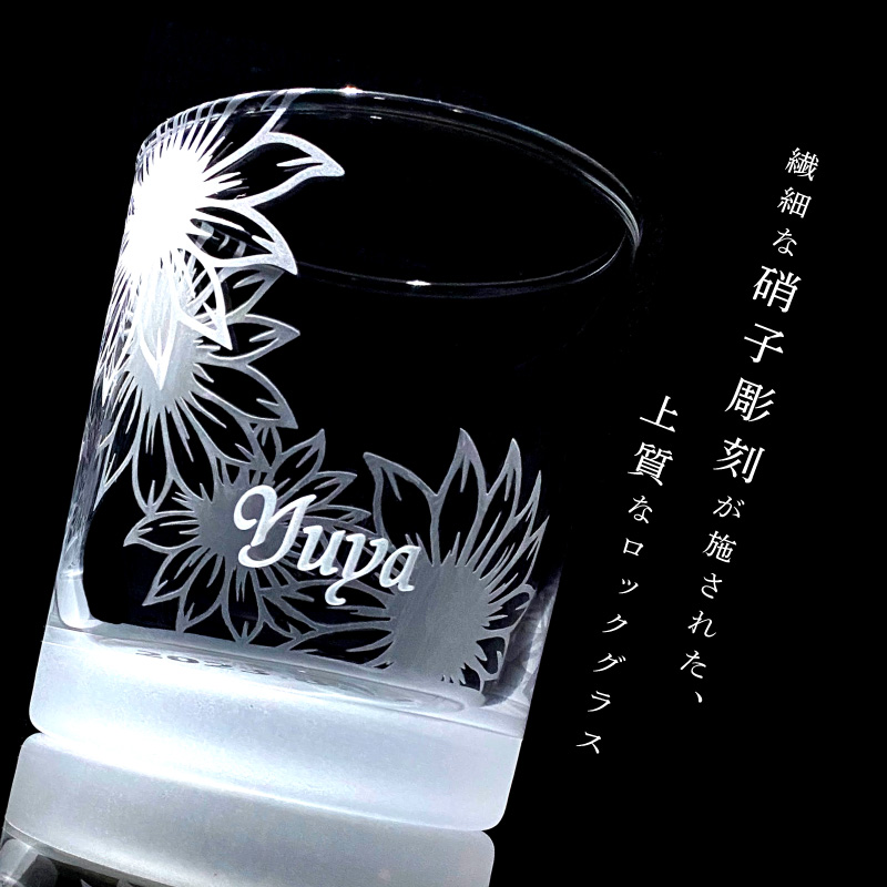 硝子彫刻 オリジナルロックグラス 1個 名入れ デザイン プレゼント 父の日 母の日 実用的 還暦 還暦祝い 内祝い 出産 出産祝い 結婚祝い グラス ビール 贈答 贈答品 手作業 工芸品 潟上市 人