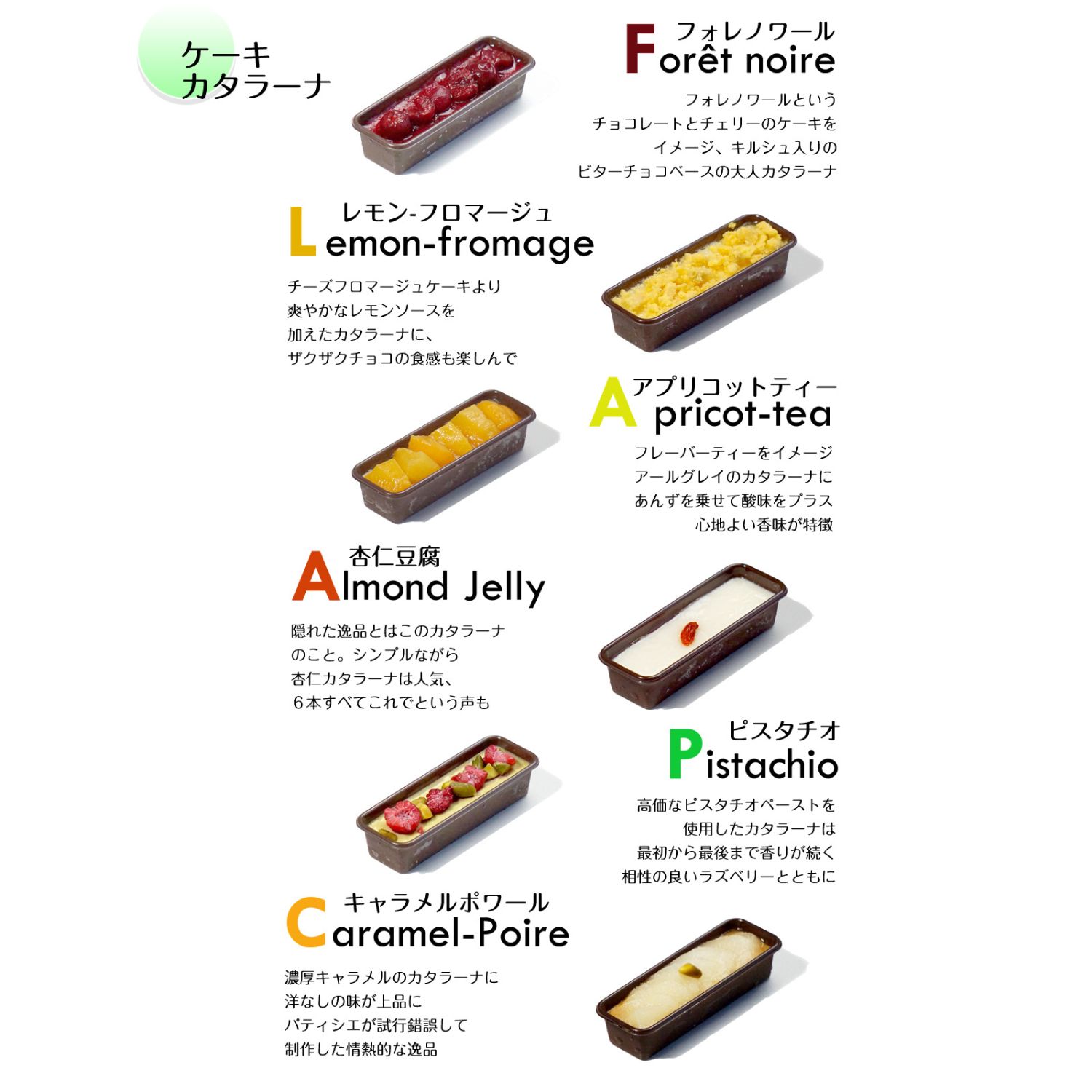 【 毎月 定期便 3回 】 わらいみらい カタラーナ 濃厚 ブリュレ 毎回違う味が 6種類 ずつ届く 全3回 | プリン カタラーナ アイス あいす スイーツ フルーツ ケーキ 和風 お菓子 洋菓子 