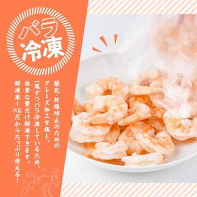 ふるさと納税 宇佐市 大粒 むきえび バナメイえび 1kg 【116200300】【浜永水産】 |  | 02