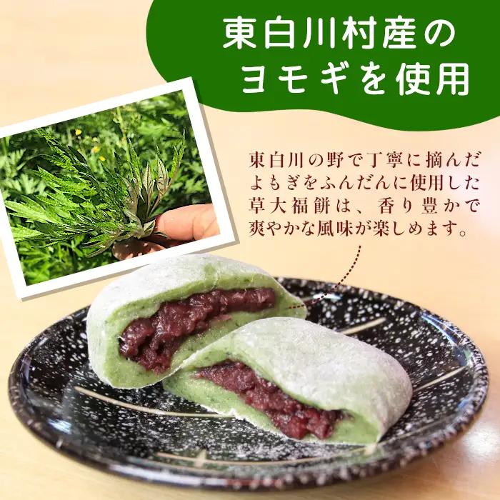 あんこたっぷり！草大福餅＆つちのこ焼き 計16個 冷凍 手作り 草餅 草大福餅 よもぎ 蓬餅 ヨモギ あんこ つぶあん 小豆 あずき 大福 餅 もち 餅米 もち米 たい焼き 焼き菓子 和菓子 個包装 