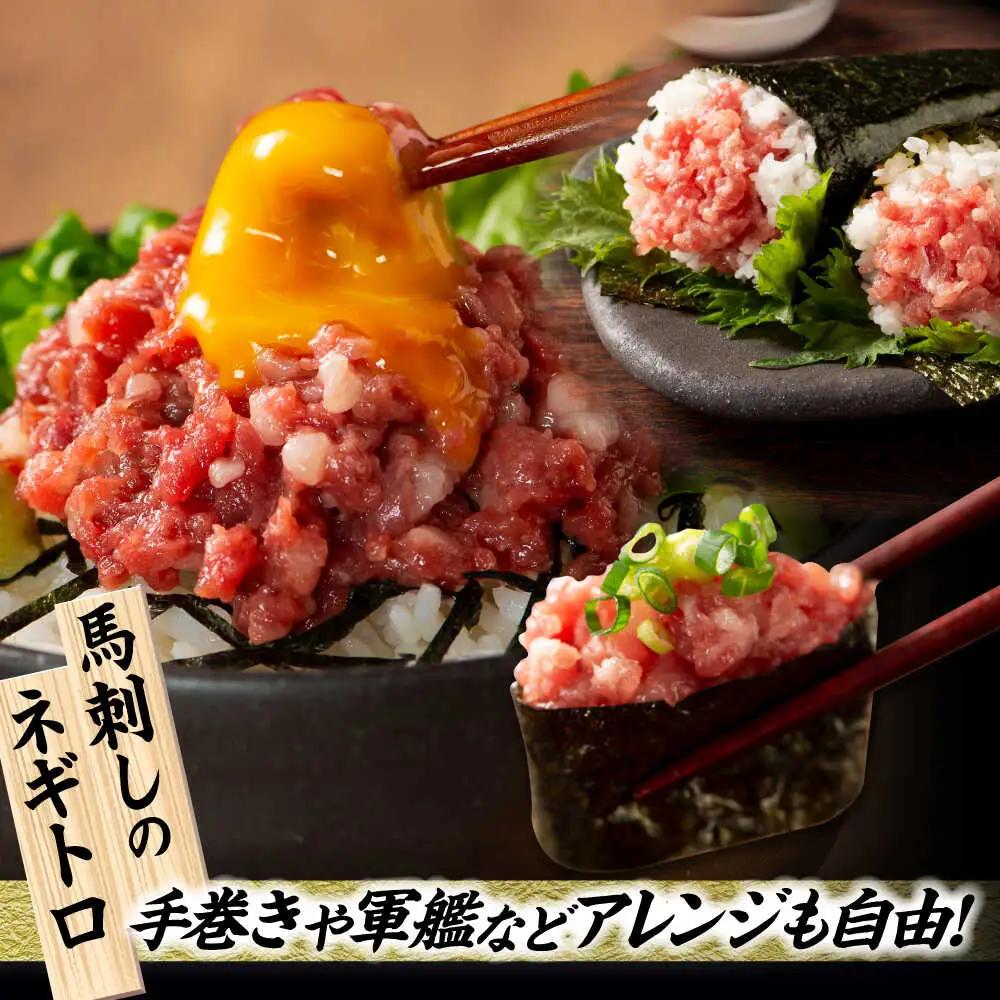 【熊本特産】赤身馬刺し3種とネギトロの詰め合わせ 3891【有限会社スイートサプライなかぞの】[ZDT157]