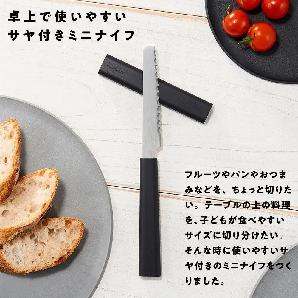 CHOPLATE KNIFE（チョップレートナイフ）