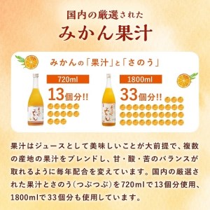 梅乃宿 あらごしみかん ７２０ｍｌ ／ 果肉 たっぷり デザート感覚 つぶつぶの食感 みかん