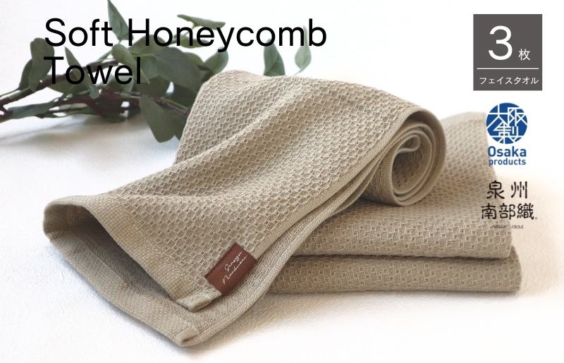【ソフトハニカム】泉州南部織 フェイスタオル3枚セット（オリーブ）+ソフトハニカム織ハーフハンカチ1枚