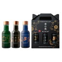 【ふるさと納税】【京都蒸溜所】季の美　京都ドライジン　200ml　飲み比べ3種セット（季の美＆勢＆季のTEA） | KINOBI きのび　ジン ドライジン お酒 リキュール カクテル 洋酒 人気 おすすめ 送料無料 ギフト 贈り物 プレゼント