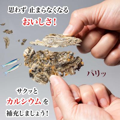 ふるさと納税 愛南町 愛南 まるごとイワシせんべい 1袋 15g 伊予乃国 |  | 01