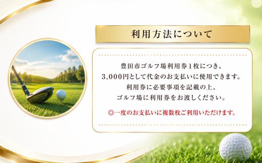 【会員限定】笹戸カントリークラブ ゴルフ場利用券20枚(60000円分) | 笹戸カントリークラブ 笹戸カントリー ゴルフ場 ゴルフ利用券 共通利用券 ゴルフ場の利用券 ゴルフ プレー券 ゴルフチケット ゴルフプレー ラウンド 利用券 チケット スポーツ レジャー ごるふ golf 愛知県 豊田市 愛知 豊田