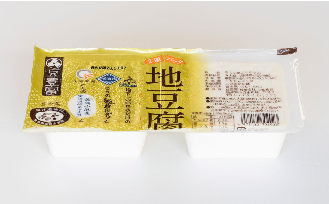 汲みたま生・黒ごま豆腐・生豆乳 たっぷり豆腐セット 5種6品 [BFDN004]