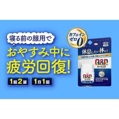 ふるさと納税 名古屋市 興和　キューピーコーワヒーリング錠　30錠　3個セット |  | 01