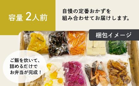 お弁当に使えるお惣菜冷凍便 詰めるだけお惣菜セット | お弁当 お惣菜 おかず 冷凍 埼玉県 草加市