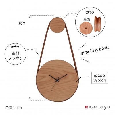 ふるさと納税 高山市 ペデルクロック　CH/本革ブラウン e161 |  | 01