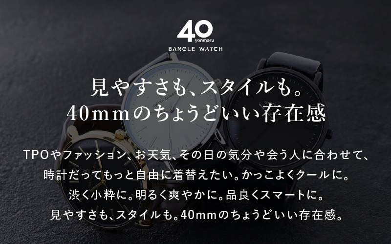 ＜付け替え用バングルのみ＞鯖江発！眼鏡職人が作った新感覚の腕時計 バングルウォッチ40（バングルのみ）グレーマーブル
