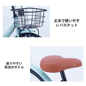 【サカイサイクル】子ども自転車 26インチ アンジー・ジュニアANG26　グレイッシュミント