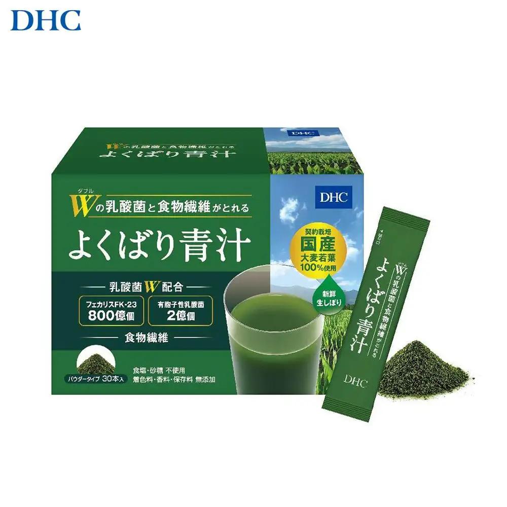 DHC Wの乳酸菌と食物繊維がとれる よくばり青汁（30本入） 1個｜DHC