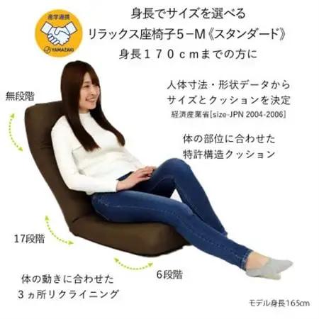 産学連携　リラックス座椅子5ーM　ブルー_雑貨・日用品 椅子・チェア・ソファ 家具・インテリア   雑貨・日用品  家具・インテリア _【1455355】