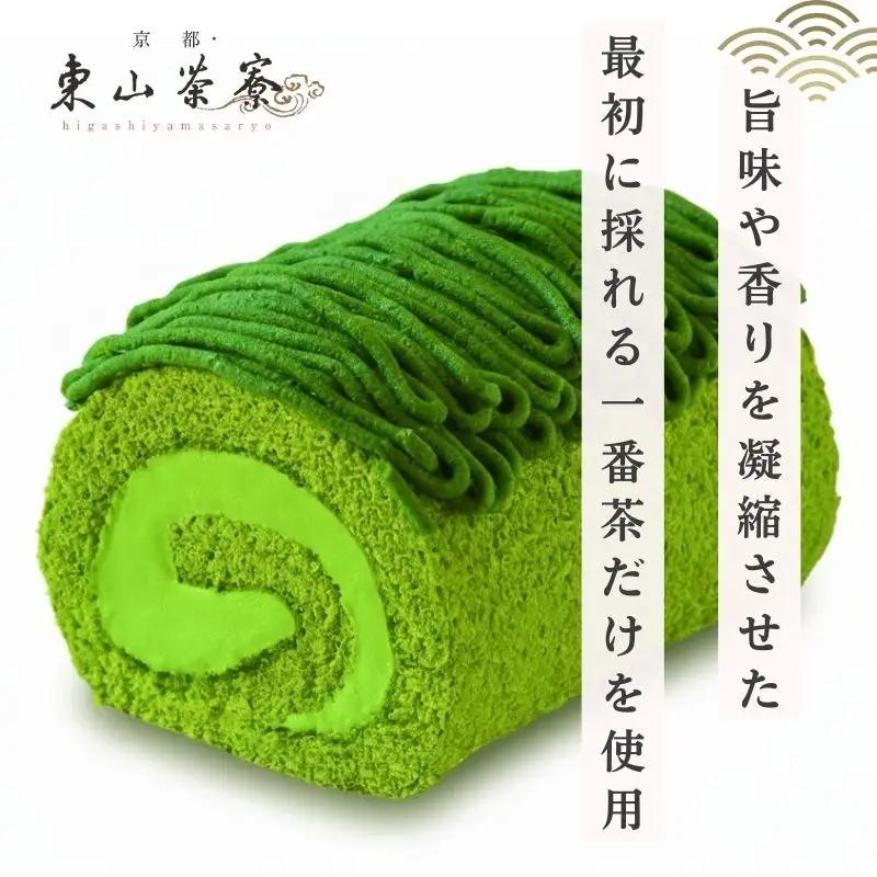 【定期便6回】 京都 東山茶寮 ロールケーキ ( 毎月配送 )  宇治抹茶 抹茶スイーツ