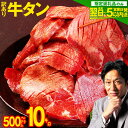 厚切り牛タン 塩味 計1kg(500g×2P) 軟化加工 訳あり