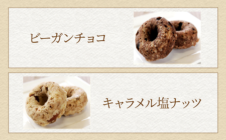 グルテンフリー＆ビーガン 玄米ごはん焼きドーナツ(5種×各2個) 菓子 ドーナツ 焼ドーナツ スイーツ セット もちもち ギフト プレゼント 静岡 浜松市