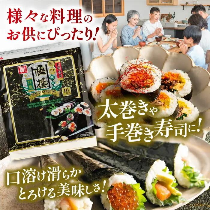 【12回定期便】有明海産焼のり極撰プレミアム 100枚 (10枚×10袋) ＋ 海苔と鰹のふりかけ1個×12ヶ月 /かね岩海苔 焼き海苔 焼のり 焼海苔【株式会社かね岩海苔】[ATAN022]