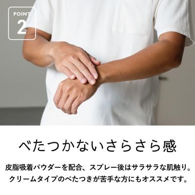 ふるさと納税 泉佐野市 UVスプレー60g UVスプレー150g各1個セット SPF50+PA++++UV tav0089 |  | 02