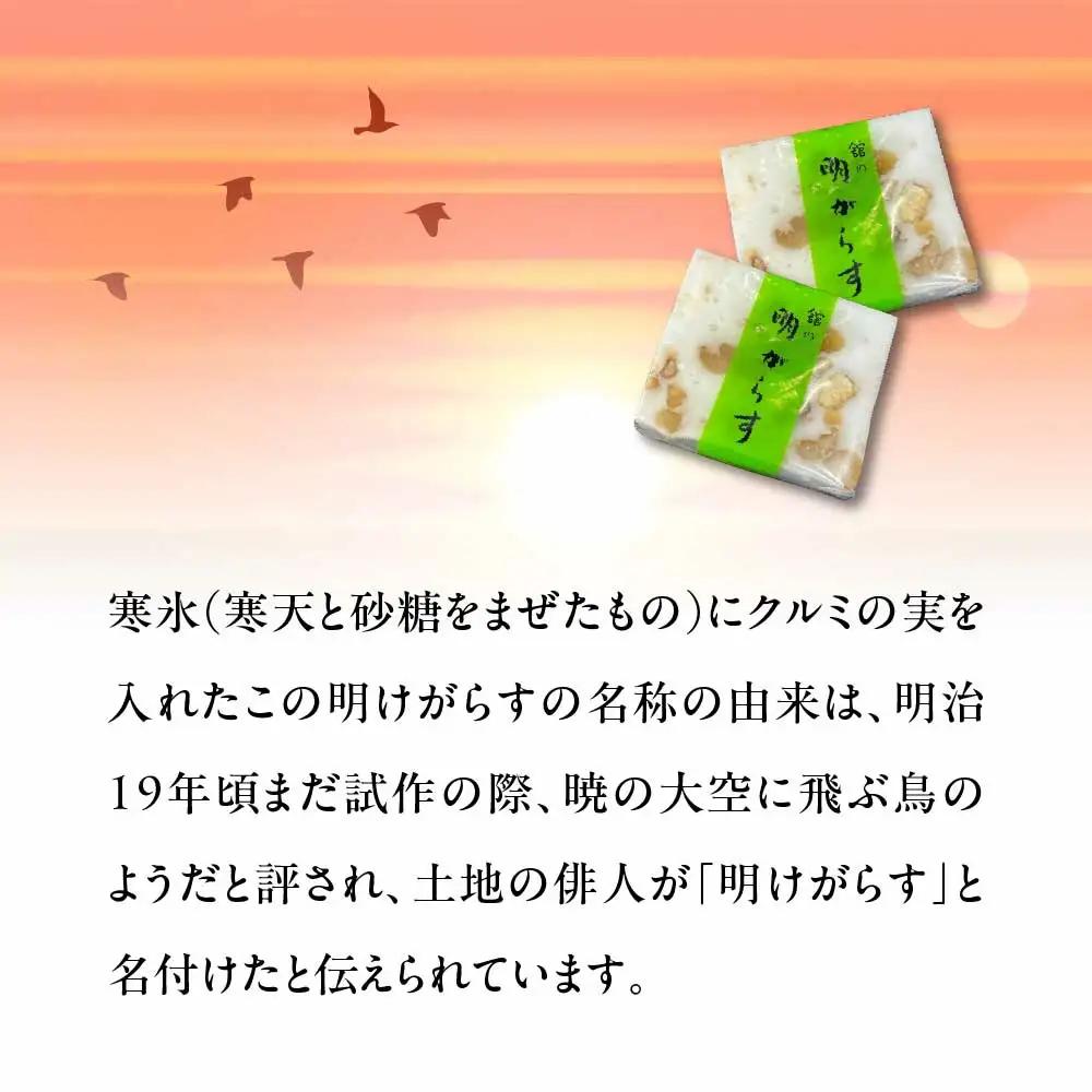 明がらす　20個入り　【65P5605】