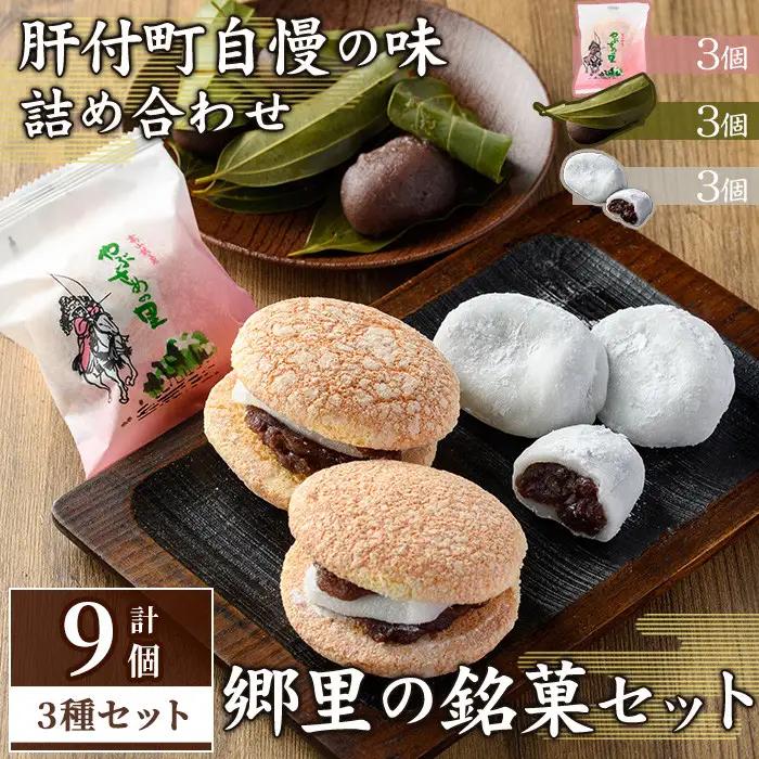 【P45001】郷里の銘菓セット(合計11個・やぶさめの里3個・けせん団子4個・大福4個) 和菓子 詰め合わせ ブッセ あんこ 餅 大福 だいふく 熨斗 お取り寄せ ギフト 贈答【福原菓子店】