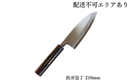 出刃包丁 210mm 紫檀柄 多層鋼雲浮 青鋼 本格手打鍛造品 キッチン用品 キッチングッズ 調理グッズ 調理器具 職人 高品質 手造り包丁 刃物 