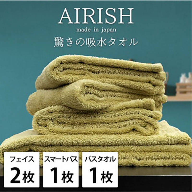 【ふるさと納税】タオルセット 贅沢ふんわり高吸水 エアリーシュ YE バンブー フェイスタオル 2枚 スリムタオル バスタオル 各1枚 タオル セット 綿 スーパーゼロ 綿100％ 浅野撚糸 日本製 日用品 大阪府 岸和田市　お届け：お申し込み後、3週間程度で順次発送予定