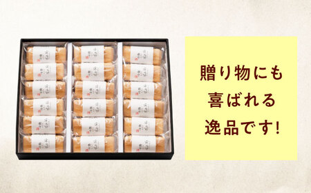 和菓子 常太郎（18入） おやつ 菓子 お茶 スイーツ 広島県福山市/有限会社勉強堂[BAFL057]