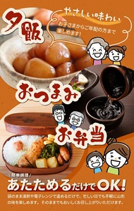 SB0921　宮田の味付玉こんにゃく　計100個(10個入×10袋)