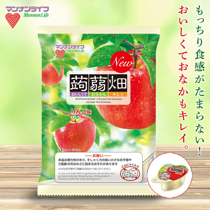 【ふるさと納税】マンナンライフ 蒟蒻畑 ＜りんご味＞ 1ケース(12袋入) こんにゃく 群馬県産 特産 蒟蒻 コンニャク りんご味 りんご リンゴ 林檎 フルーツ果汁 フルーツこんにゃく 食品 F20E-538