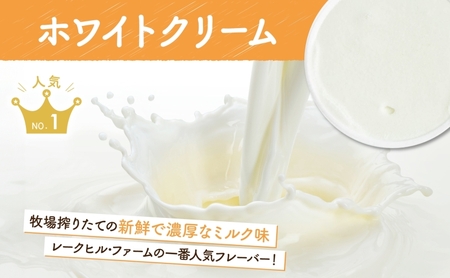 北海道 まきばのジェラート ホワイトクリーム 130ml×6個 ジェラート ミルク アイス スイーツ デザート ギフト 氷菓 お取り寄せ グルメ 牛乳 保存料不使用 アイスクリーム 牧場 自家製 レー