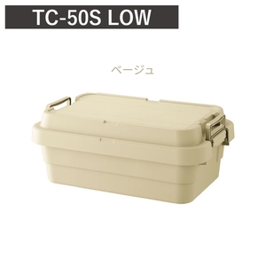 収納 コンテナボックス TC-50S LOW 収納 グリーン