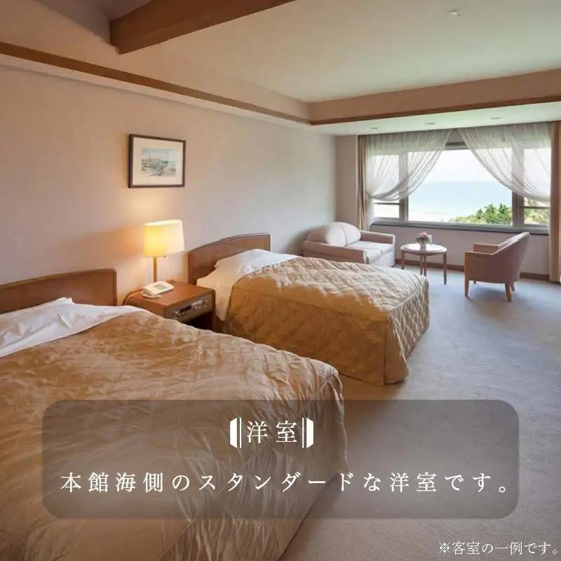 下田温泉　ホテル伊豆急　1泊2食付ペア宿泊券 [旅行 宿泊券 ペア オーシャンビュー]