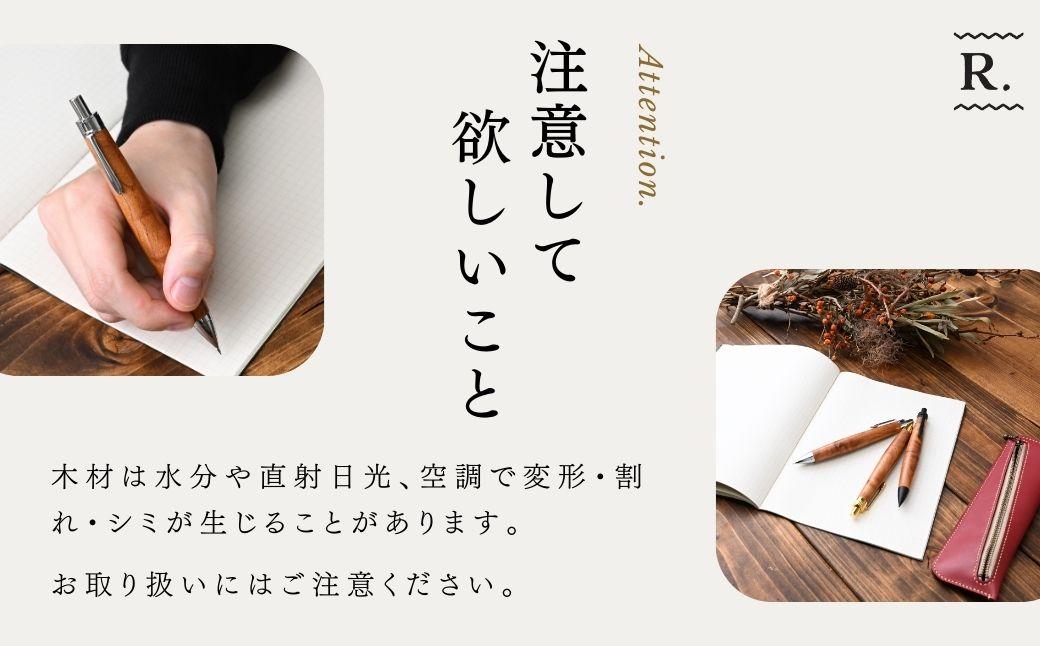 ケヤキの木軸シャープペン (シルバー) | シャープペン ペン 木軸ペン 杢軸ペン 木製シャープペン 木製ペン 杢軸シャープペン 筆記用具 文房具 木軸 欅 ケヤキ けやき 無垢材 木材 天然木材 木
